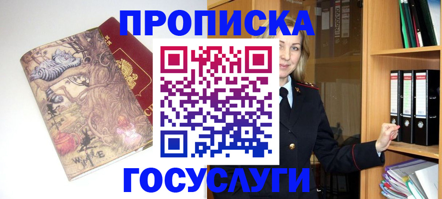 временная регистрация недорого в Кинеле