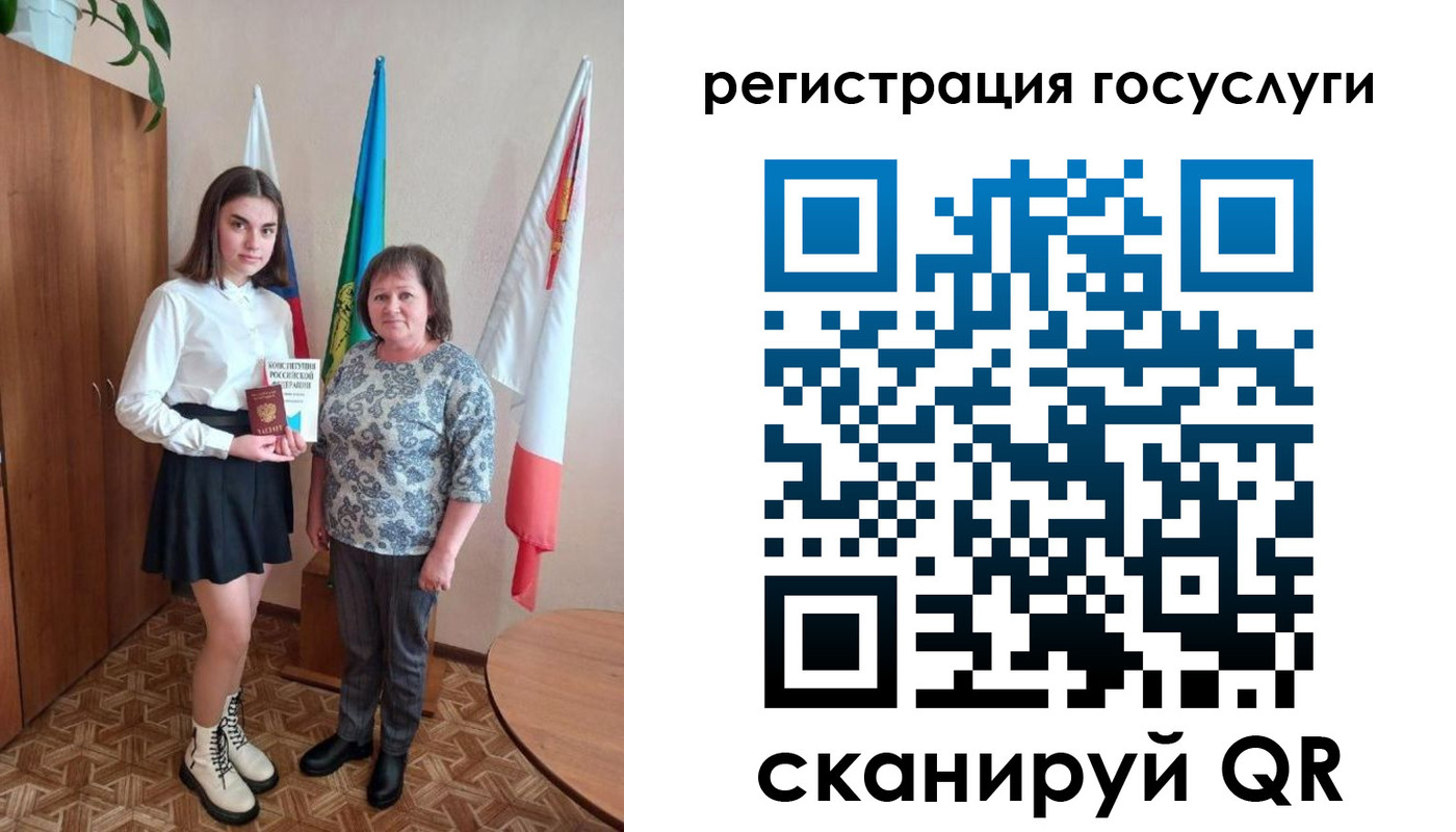 прописка паспорт в Кинеле