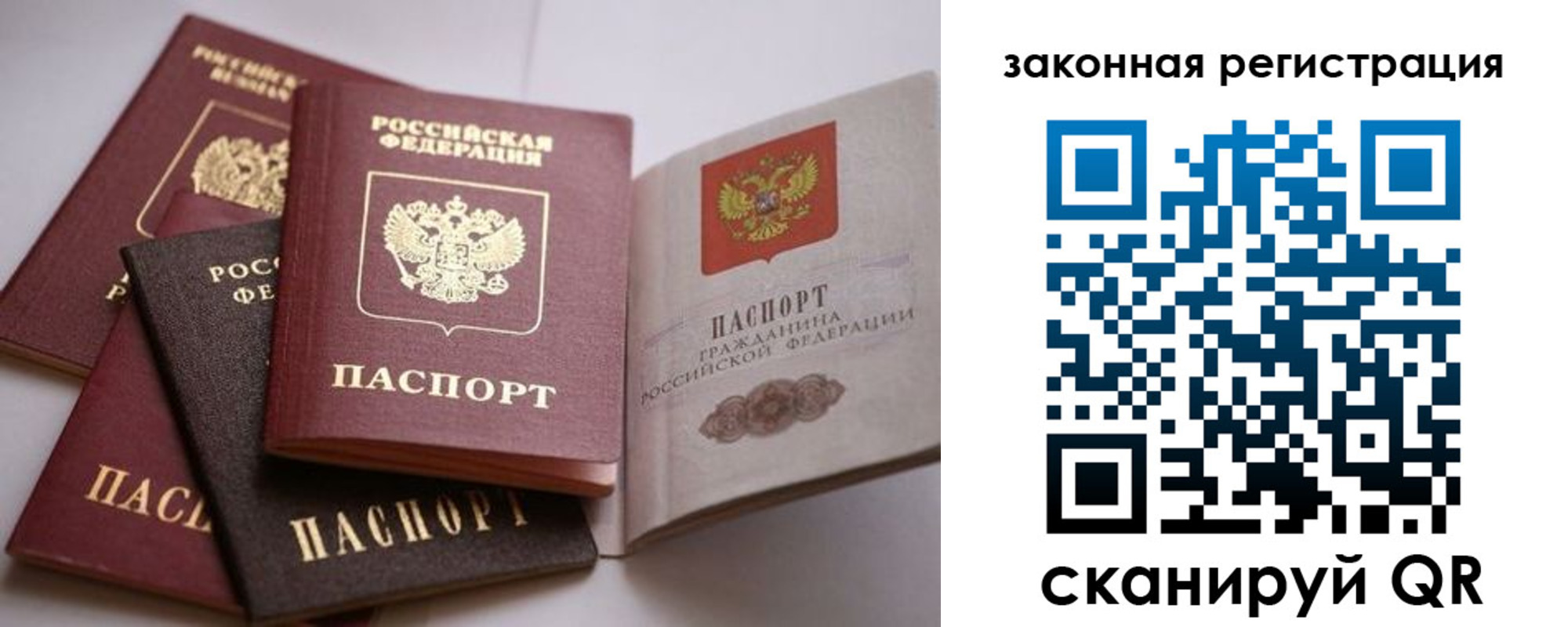 регистрация в Кинеле