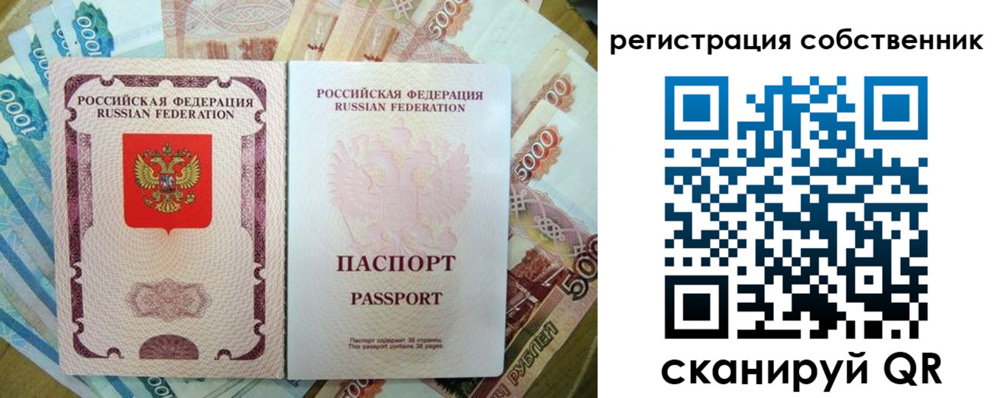 временная регистрация надежно в Кинеле