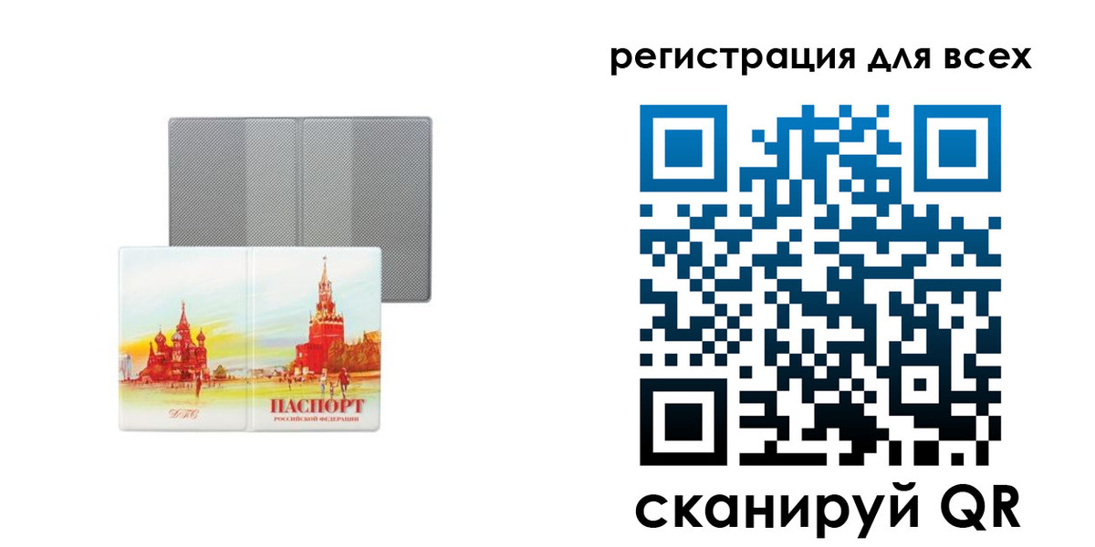где прописаться в Кинеле