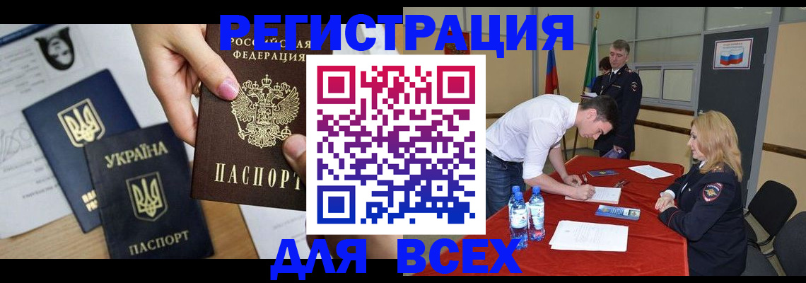 временная регистрация для школы в Кинеле