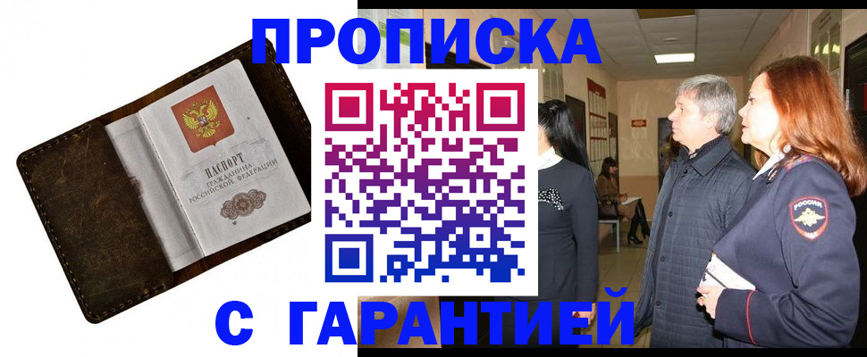 временная регистрация госуслуги в Кинеле