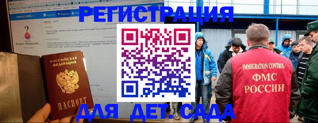 временная регистрация недорого в Кинеле