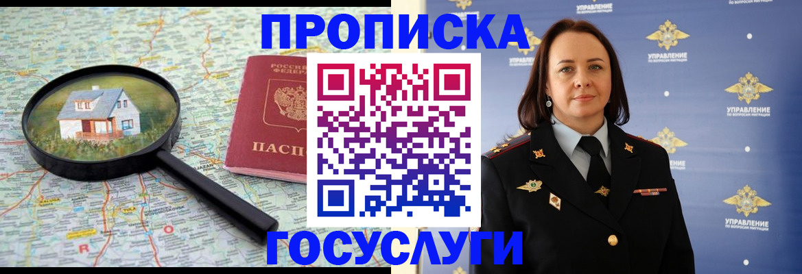 временная регистрация собственник в Кинеле