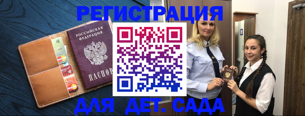 временная регистрация 2025 в Кинеле