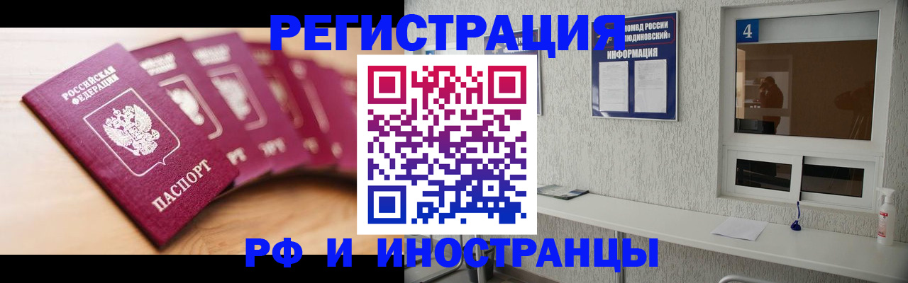 временная регистрация недорого в Кинеле